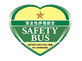 貸切バス安全性評価認定制度認定事業者