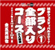プラン1-1:全部入りコース 2名部屋