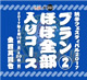 プラン2:ほぼ全部入りコース