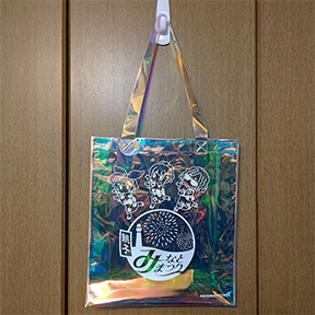 オーロラトートバッグ