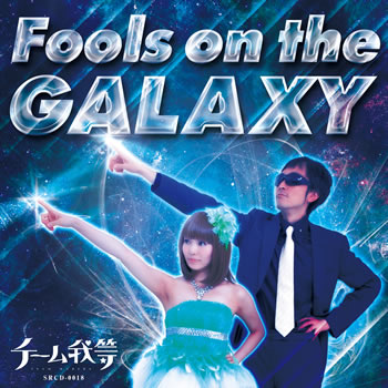 Fools on the GALAXY