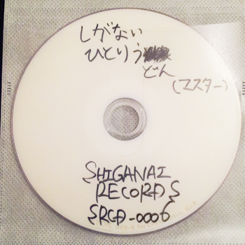 しがないひとりうどん