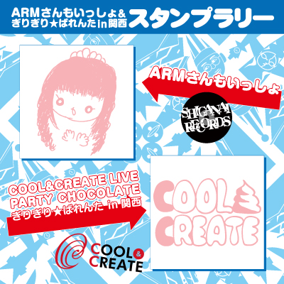 スタンプシート