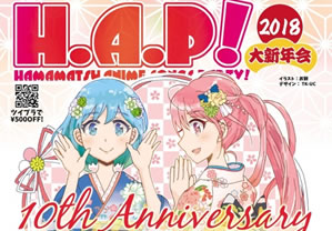 H.A.P! 2018大新年会 ~10th Anniversary~