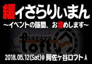 緩ィさらりぃまん～イベントの隙間、お埋めします～
